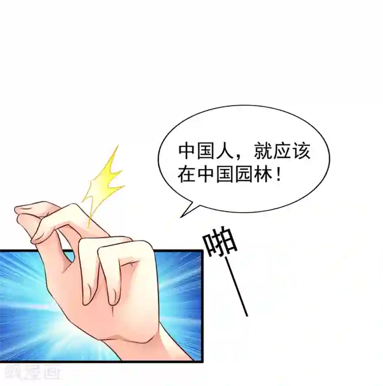 谋心游戏第86话 追林美人的正确姿势！