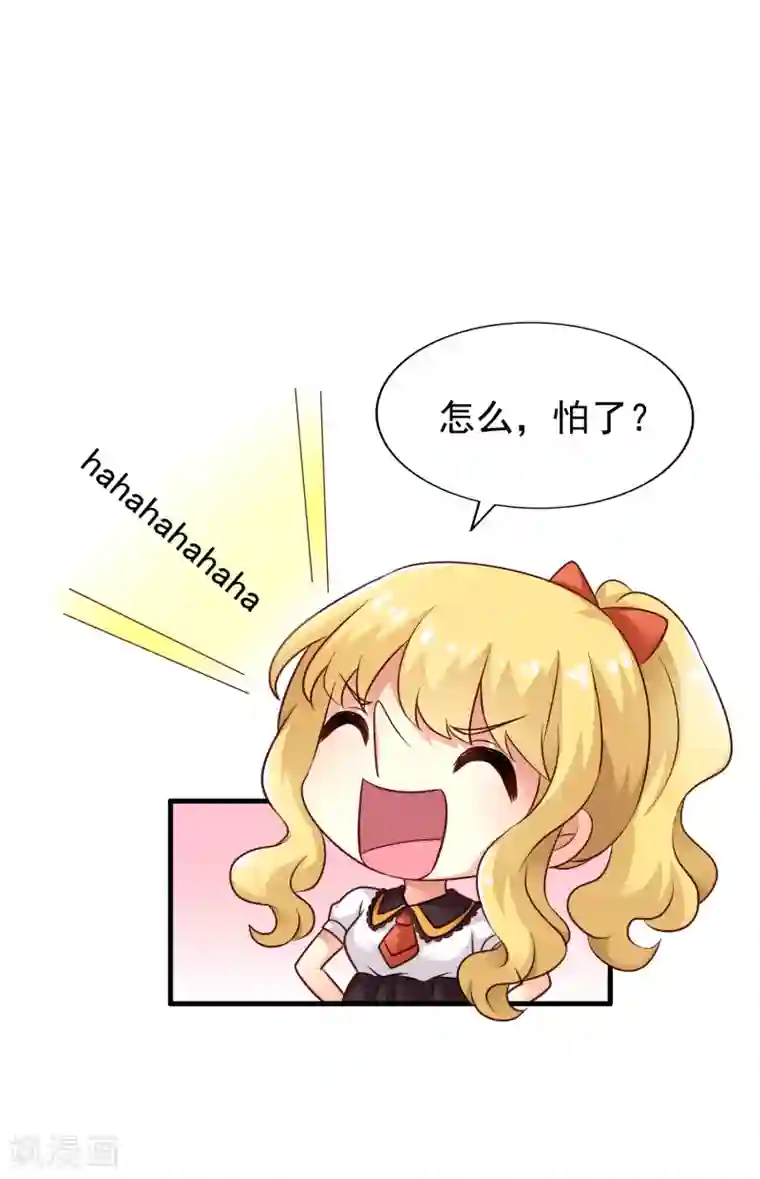 谋心游戏第86话 追林美人的正确姿势！