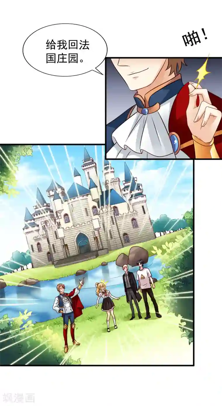 谋心游戏第86话 追林美人的正确姿势！