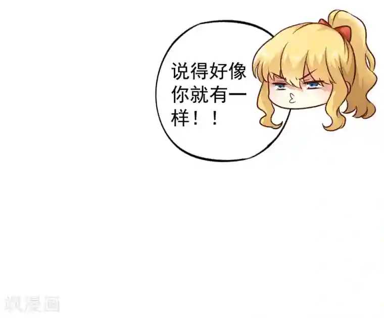 谋心游戏第86话 追林美人的正确姿势！