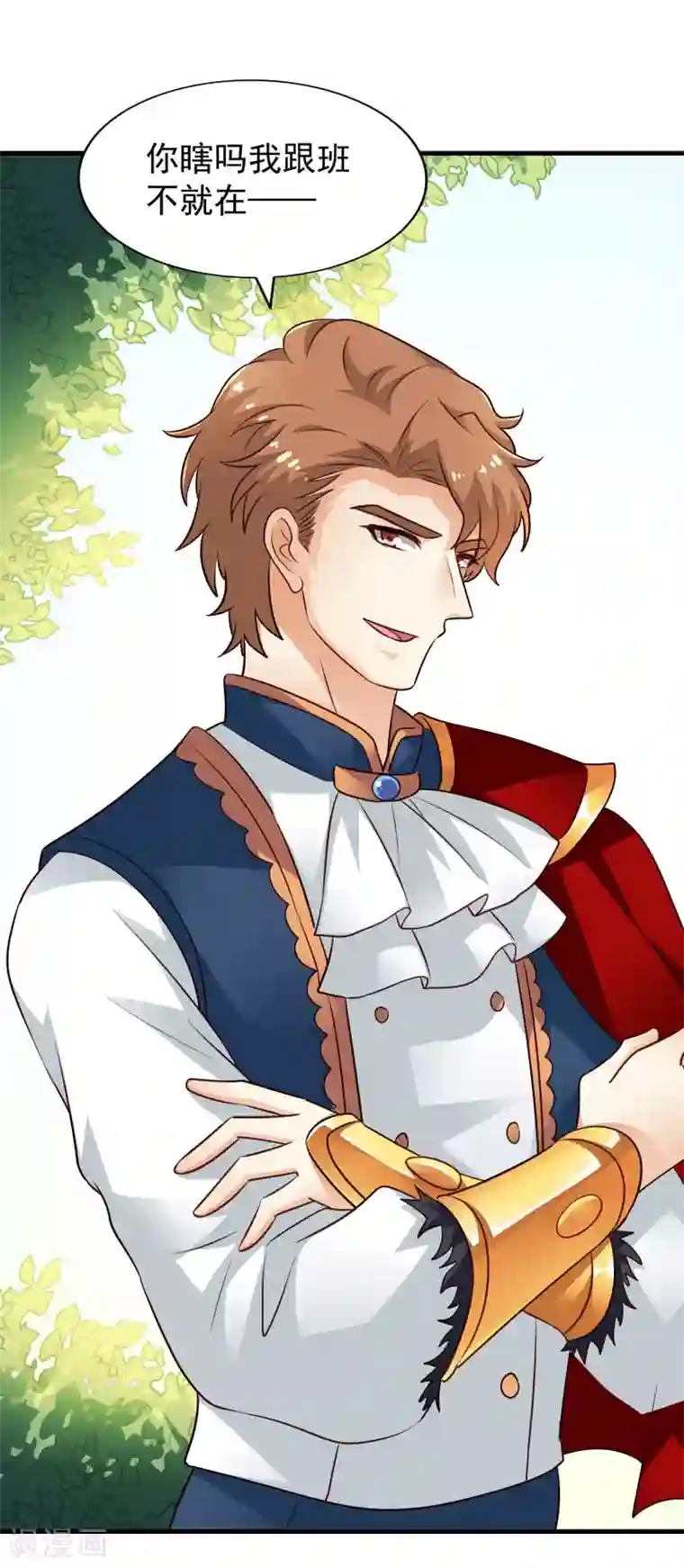 谋心游戏第86话 追林美人的正确姿势！