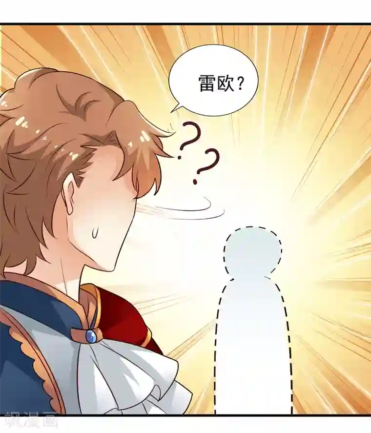 谋心游戏第86话 追林美人的正确姿势！