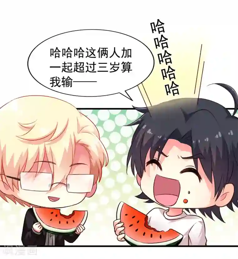 谋心游戏第86话 追林美人的正确姿势！