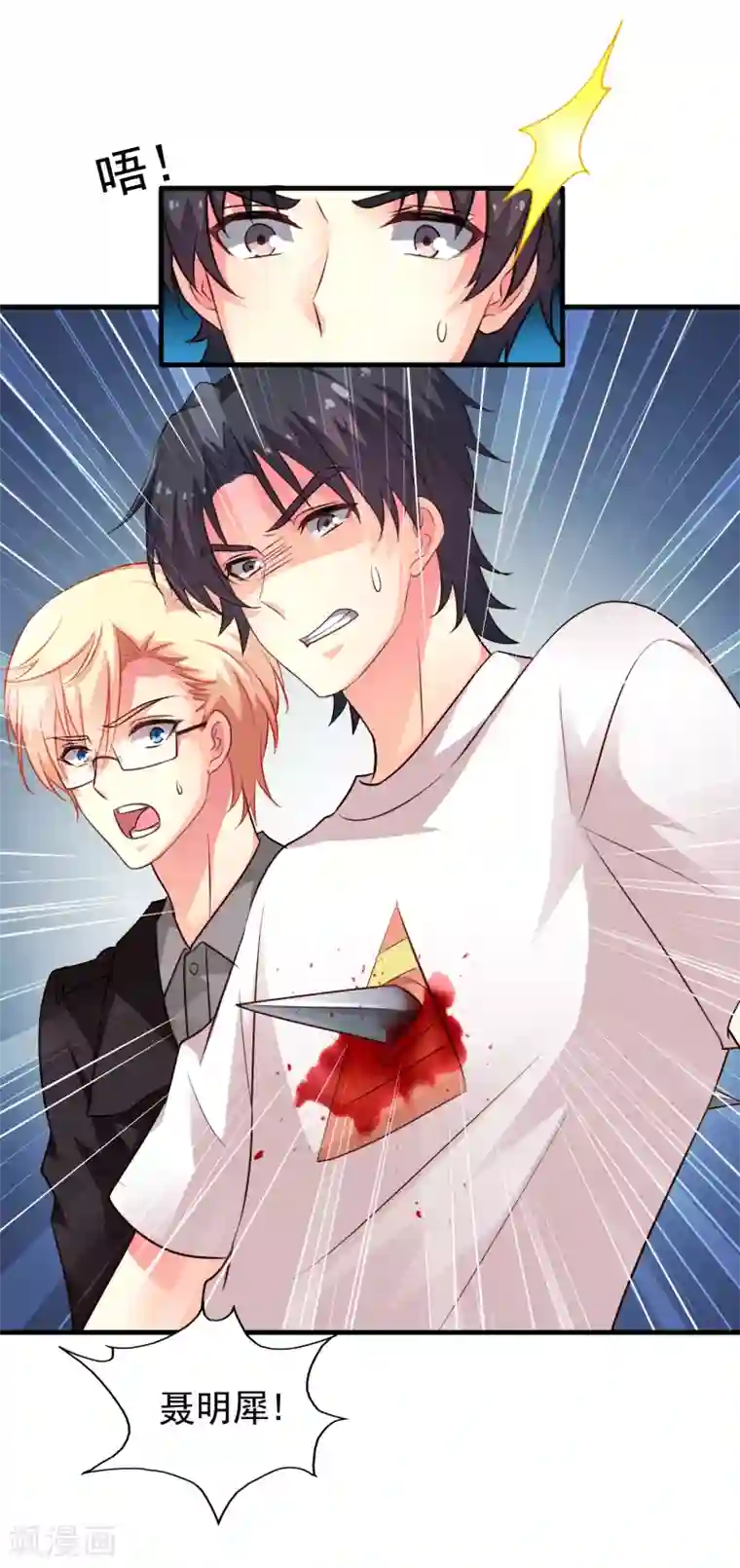 谋心游戏第86话 追林美人的正确姿势！