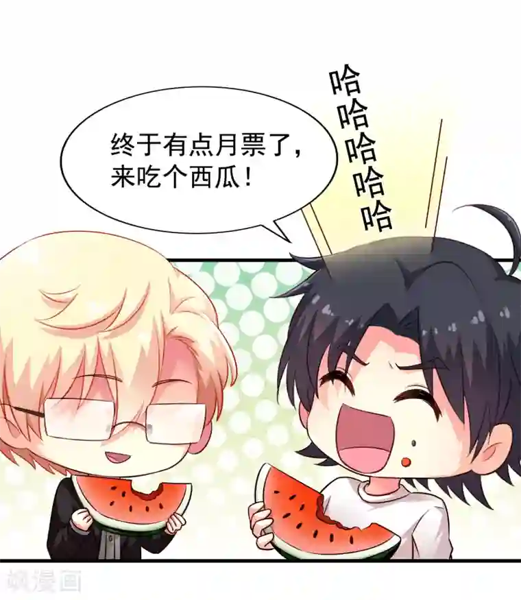 谋心游戏第86话 追林美人的正确姿势！