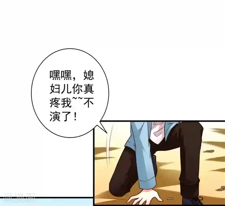 谋心游戏第86话 追林美人的正确姿势！