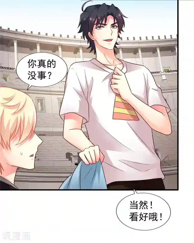 谋心游戏第86话 追林美人的正确姿势！