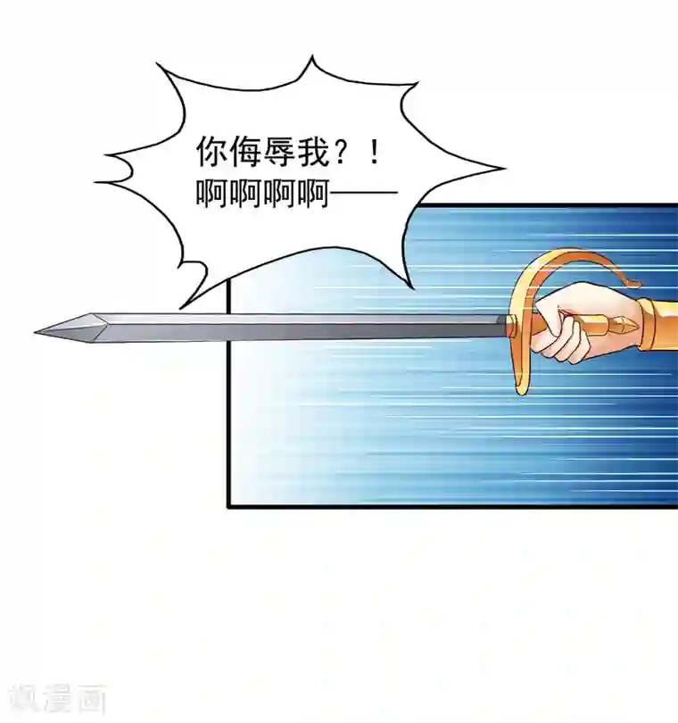 谋心游戏第86话 追林美人的正确姿势！