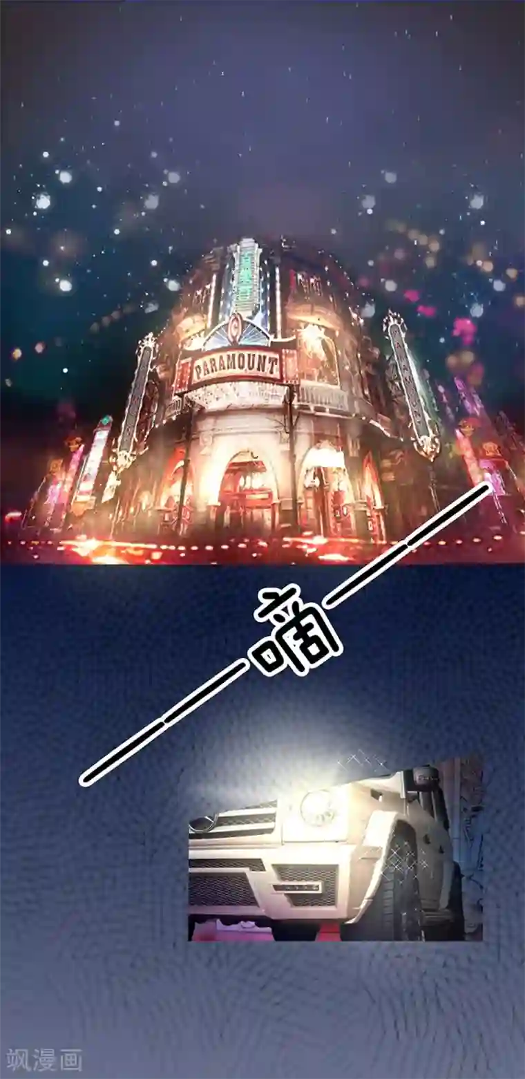 我的总裁就是这么萌重置版第1-4话 我怎么这么衰