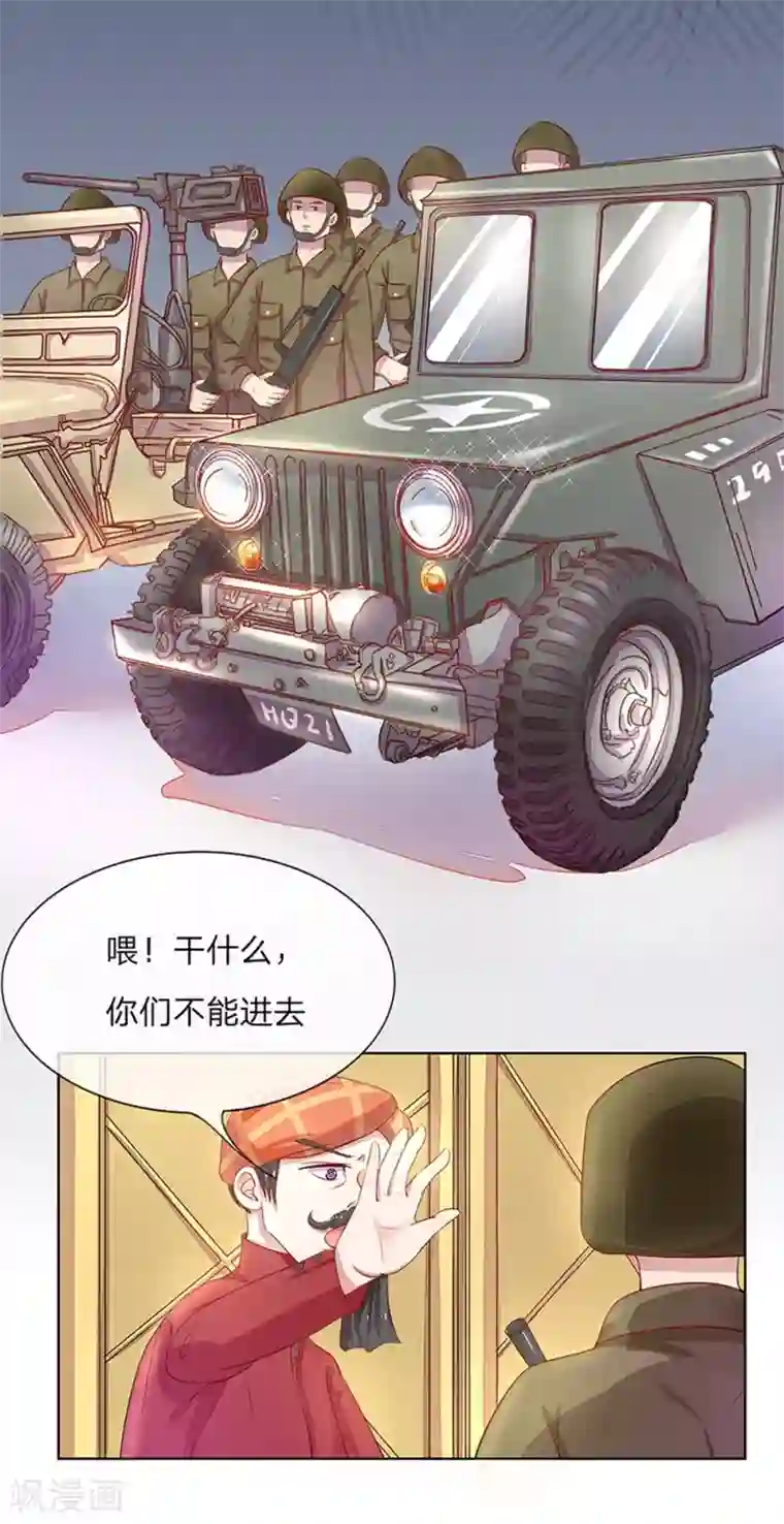 我的总裁就是这么萌重置版第1-4话 我怎么这么衰