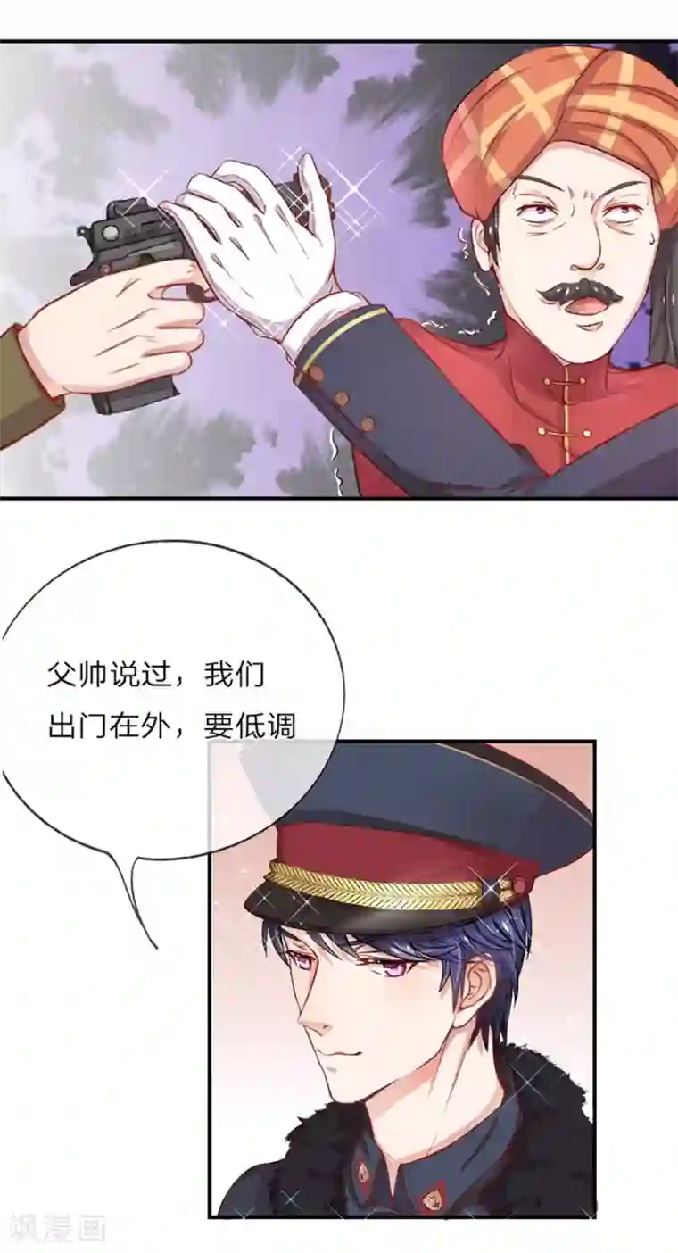 我的总裁就是这么萌重置版第1-4话 我怎么这么衰