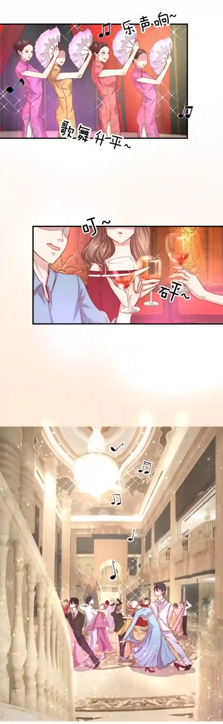 我的总裁就是这么萌重置版第1-4话 我怎么这么衰