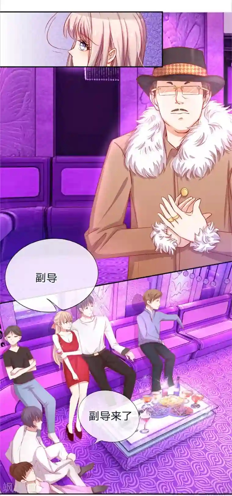 我的总裁就是这么萌重置版第1-4话 我怎么这么衰