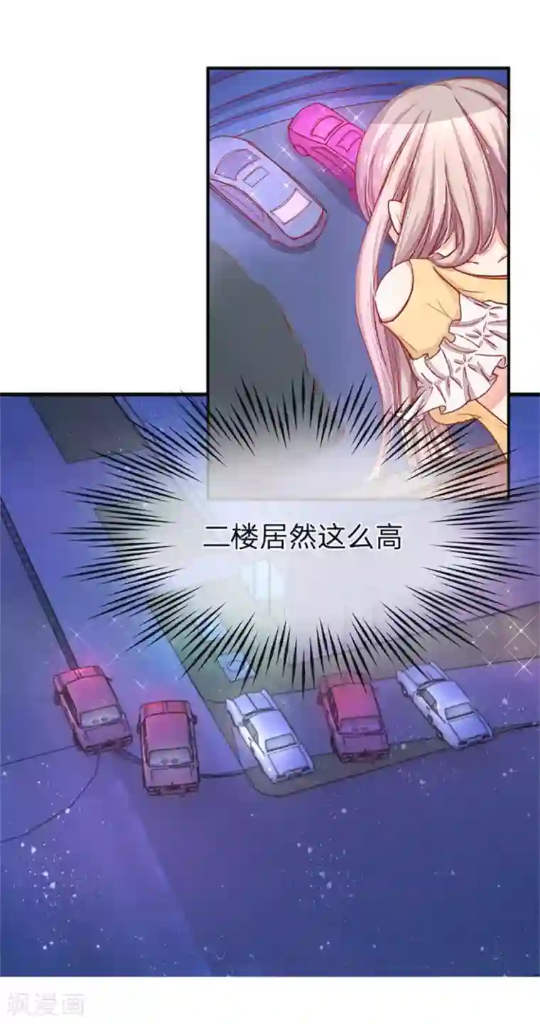 我的总裁就是这么萌重置版第1-4话 我怎么这么衰