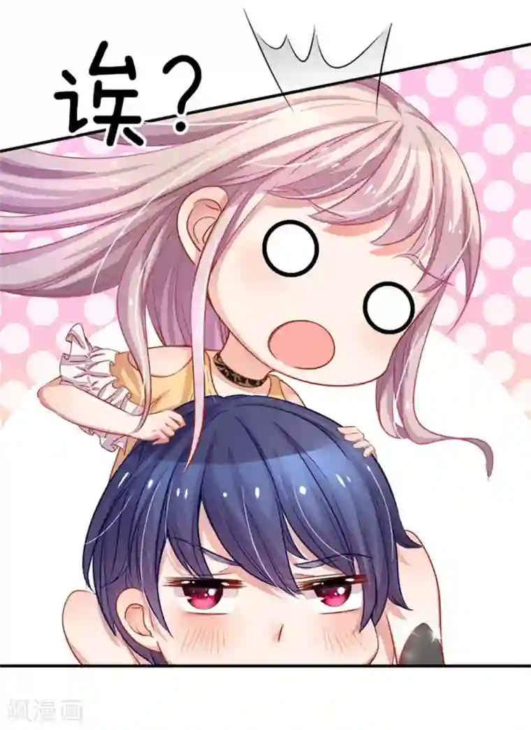 我的总裁就是这么萌重置版第1-4话 我怎么这么衰