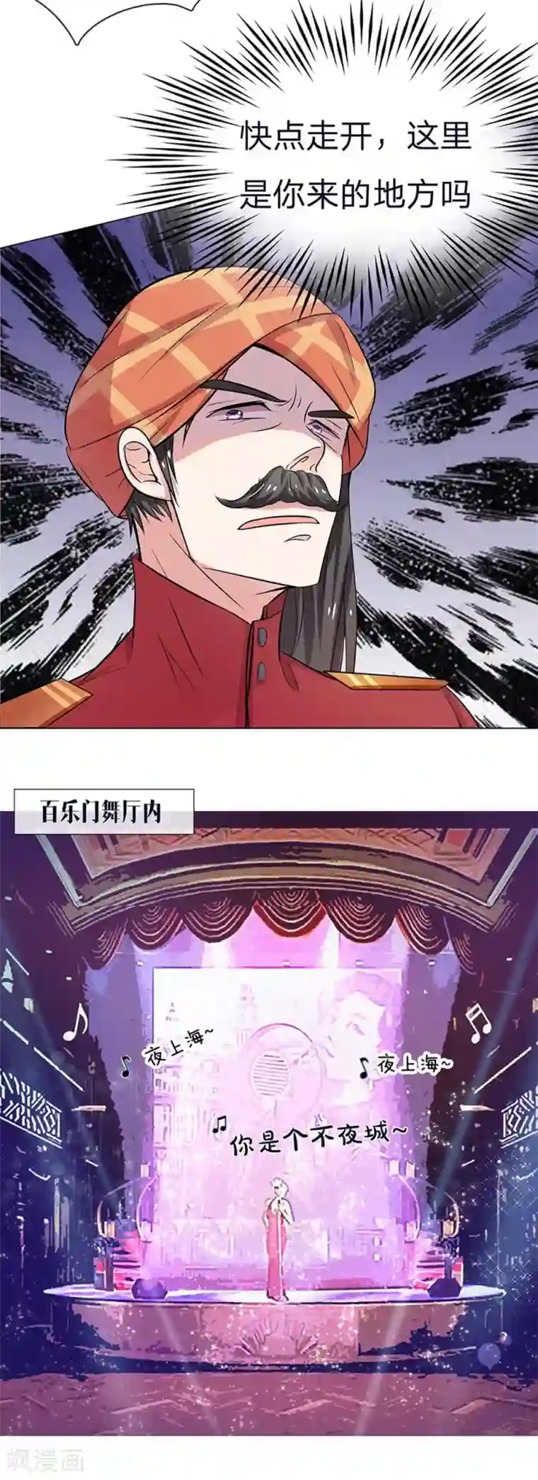 我的总裁就是这么萌重置版第1-4话 我怎么这么衰