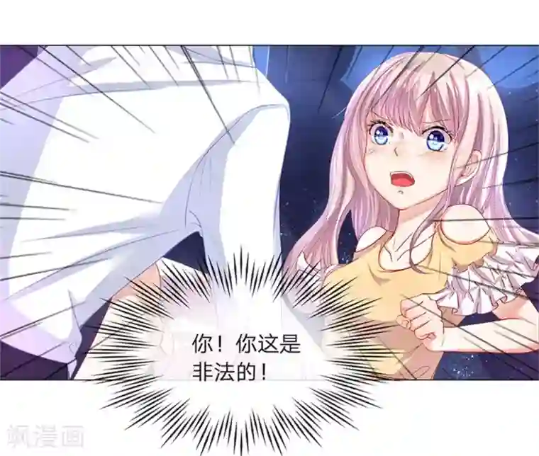 我的总裁就是这么萌重置版第5-8话 光天化日欺负女人