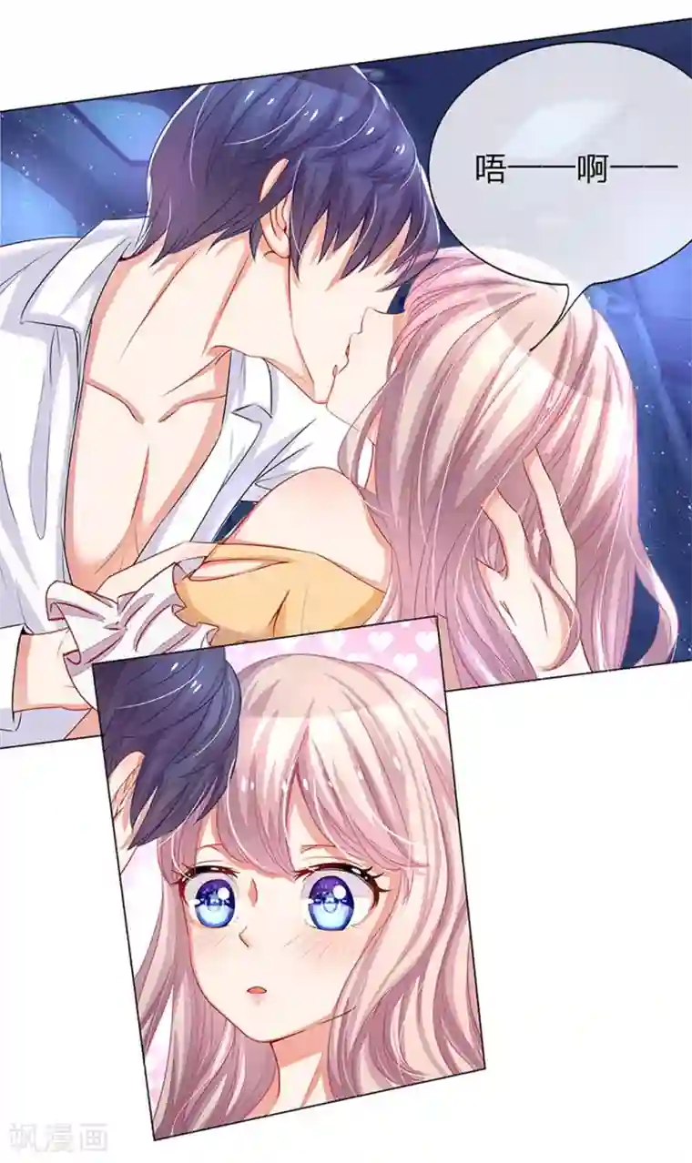 我的总裁就是这么萌重置版第5-8话 光天化日欺负女人