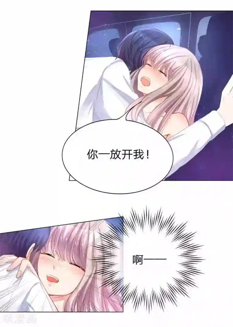 我的总裁就是这么萌重置版第5-8话 光天化日欺负女人