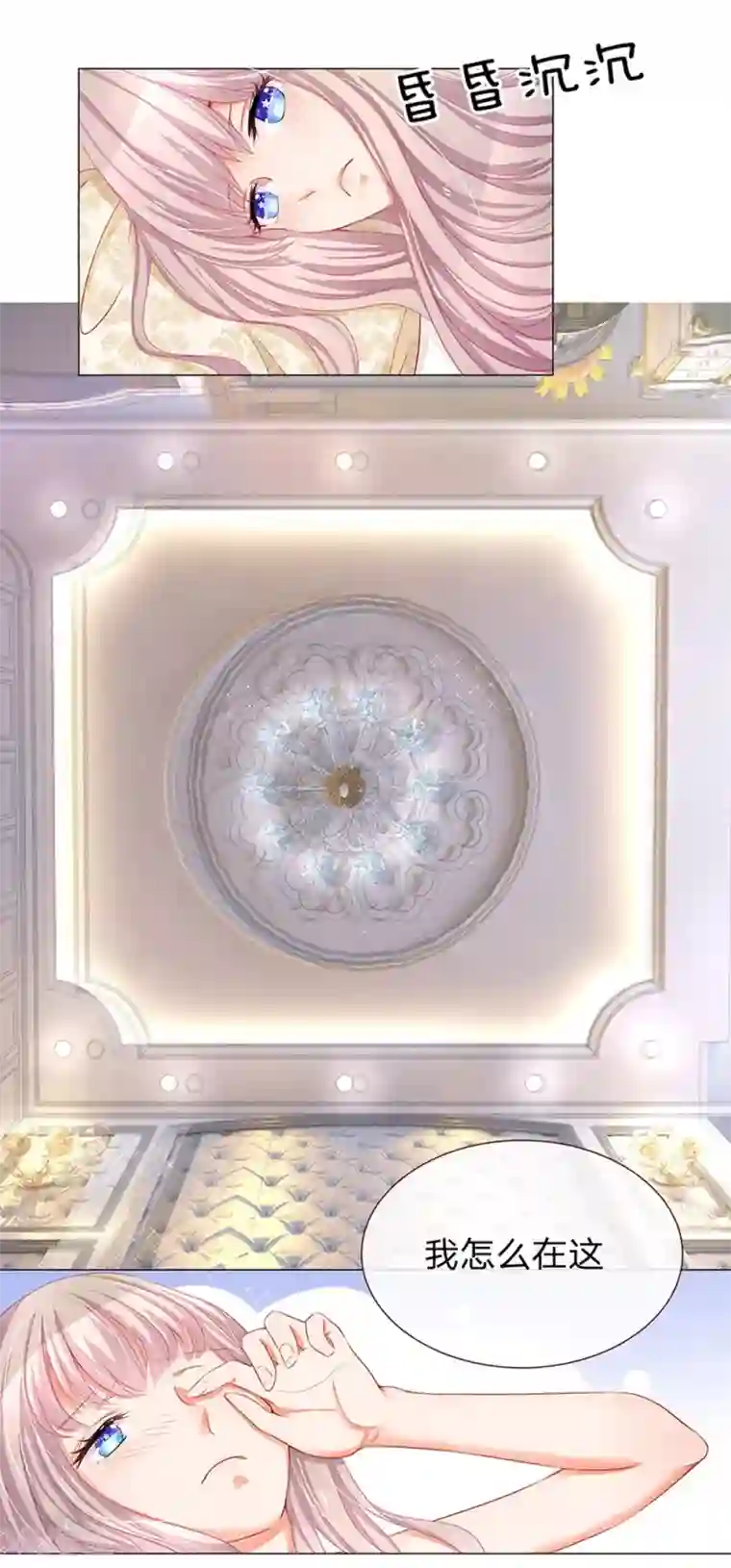我的总裁就是这么萌重置版第5-8话 光天化日欺负女人