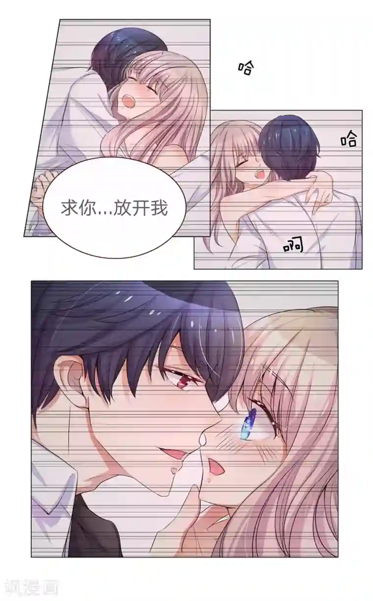 我的总裁就是这么萌重置版第5-8话 光天化日欺负女人