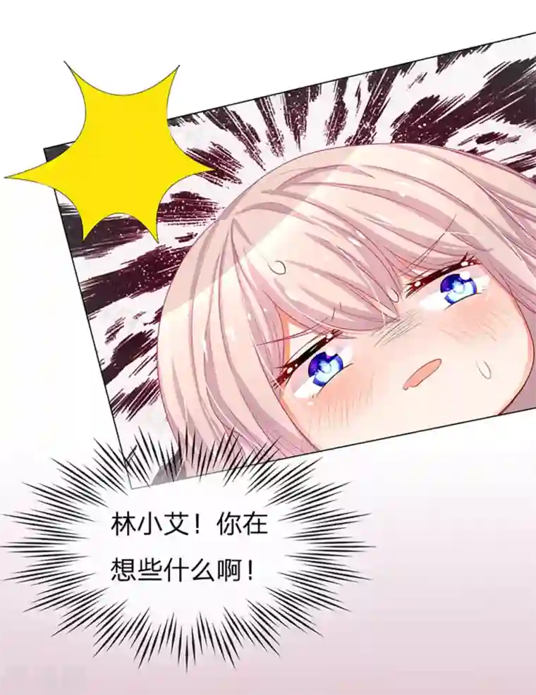 我的总裁就是这么萌重置版第5-8话 光天化日欺负女人