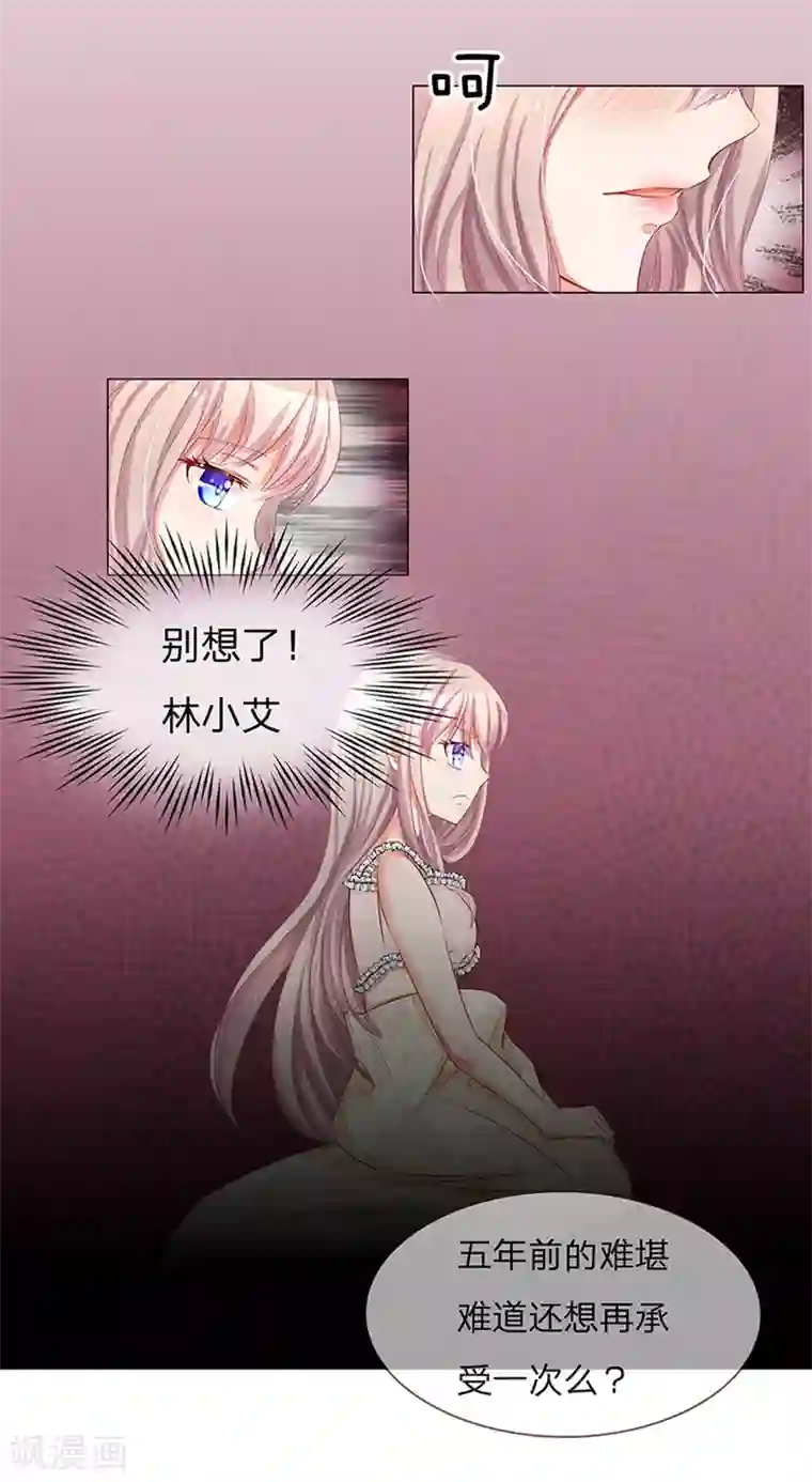 我的总裁就是这么萌重置版第5-8话 光天化日欺负女人