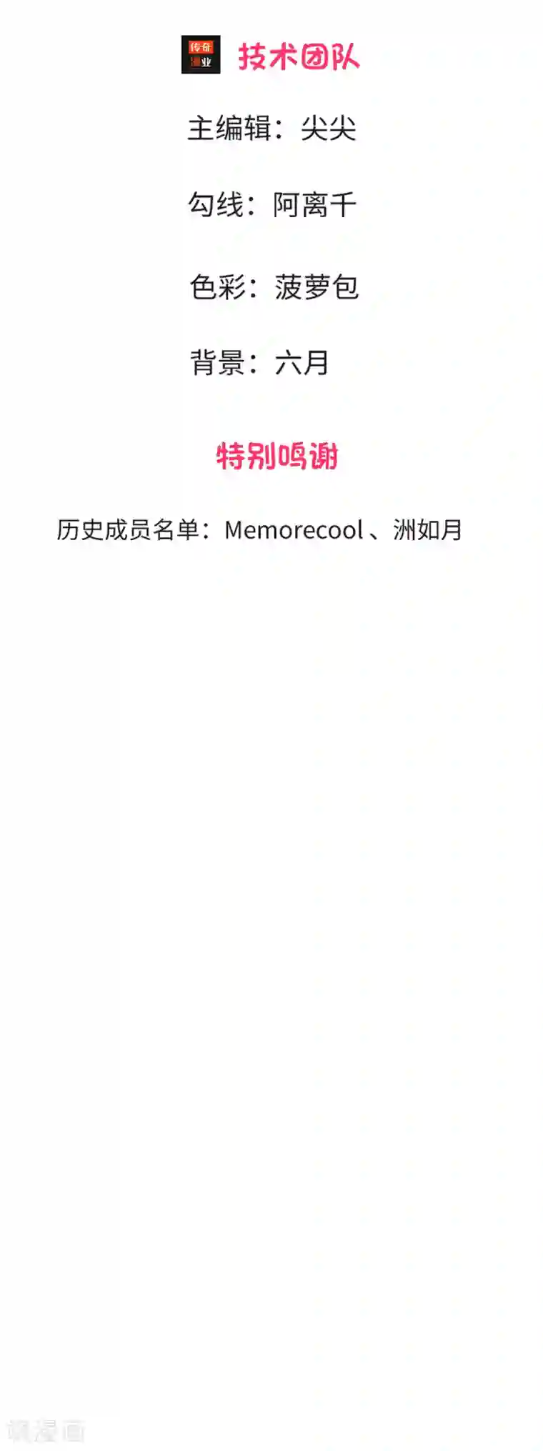 我的总裁就是这么萌重置版第5-8话 光天化日欺负女人