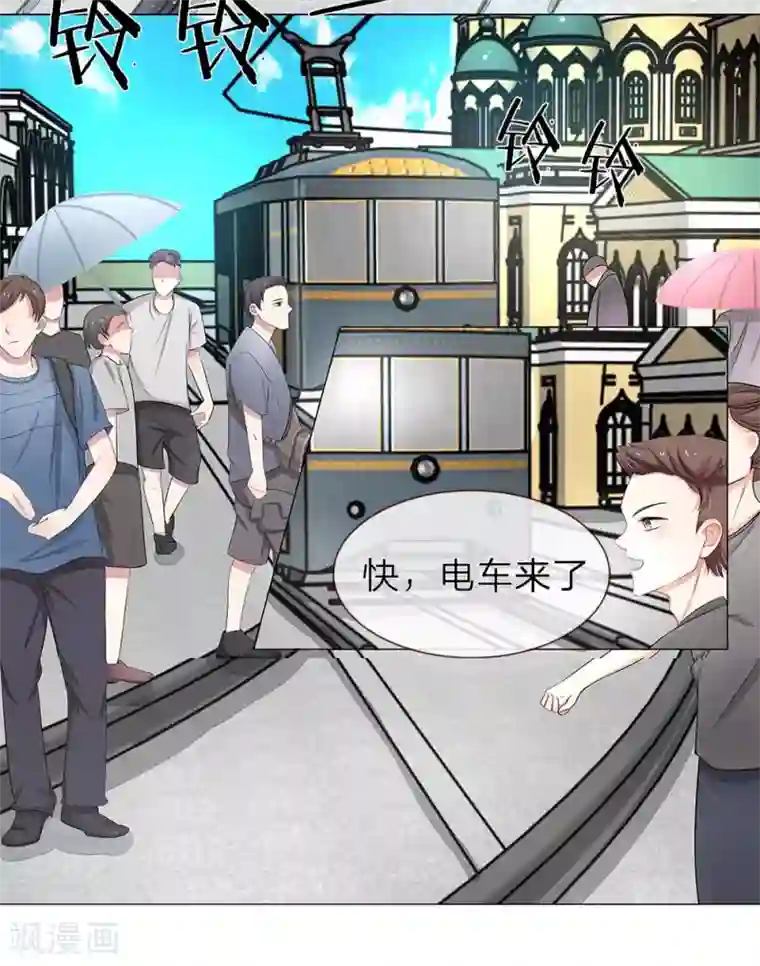 我的总裁就是这么萌重置版第5-8话 光天化日欺负女人