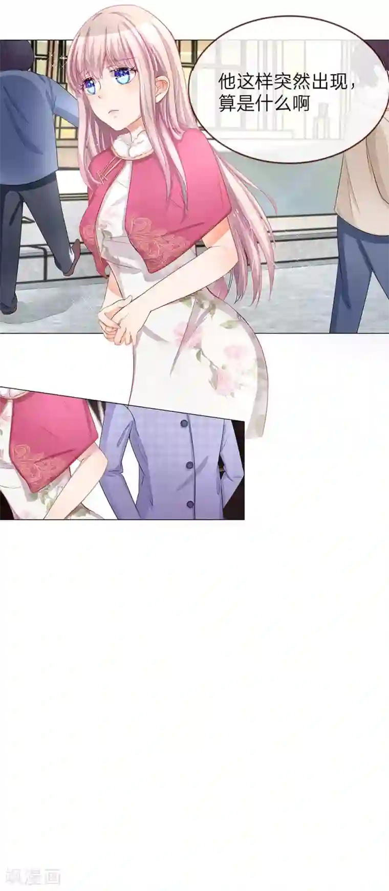 我的总裁就是这么萌重置版第5-8话 光天化日欺负女人