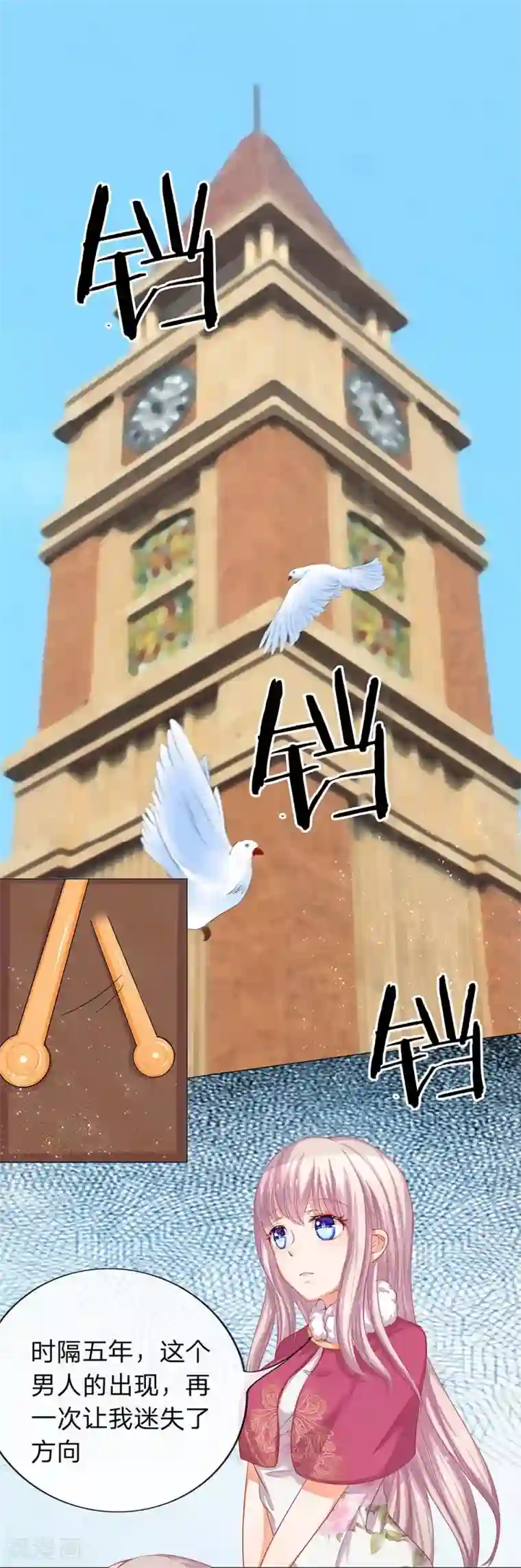 我的总裁就是这么萌重置版第5-8话 光天化日欺负女人