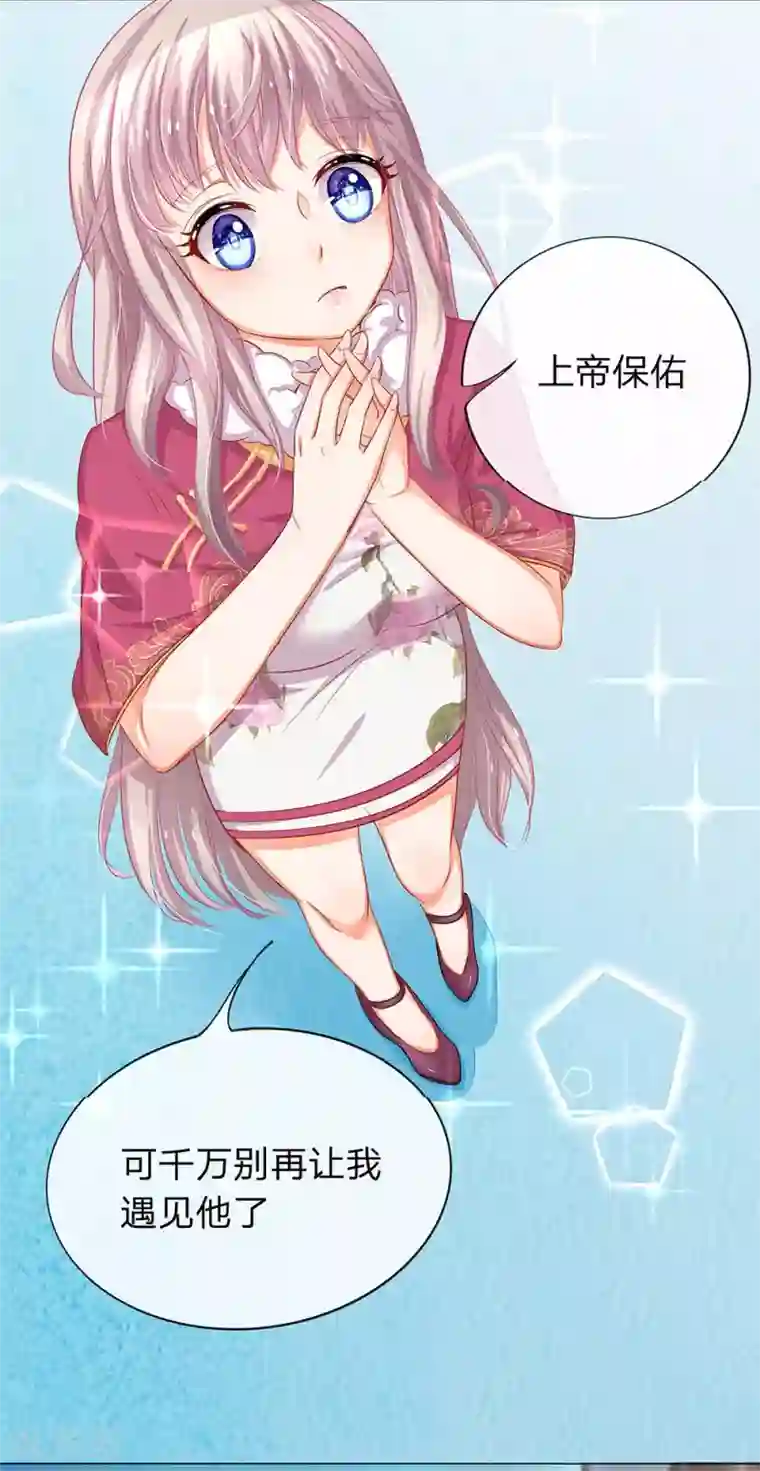 我的总裁就是这么萌重置版第5-8话 光天化日欺负女人