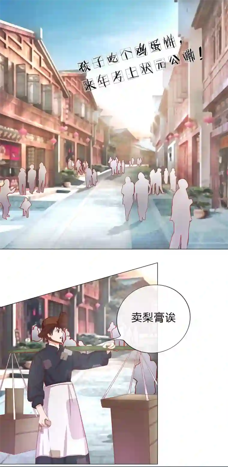 我的总裁就是这么萌重置版第5-8话 光天化日欺负女人