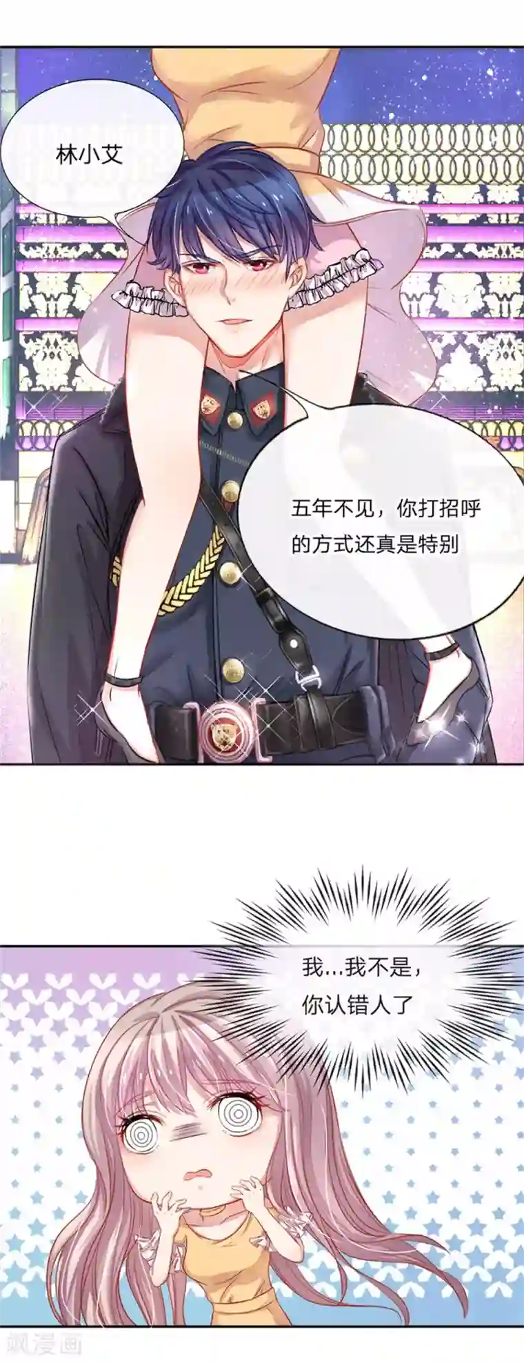 我的总裁就是这么萌重置版第5-8话 光天化日欺负女人