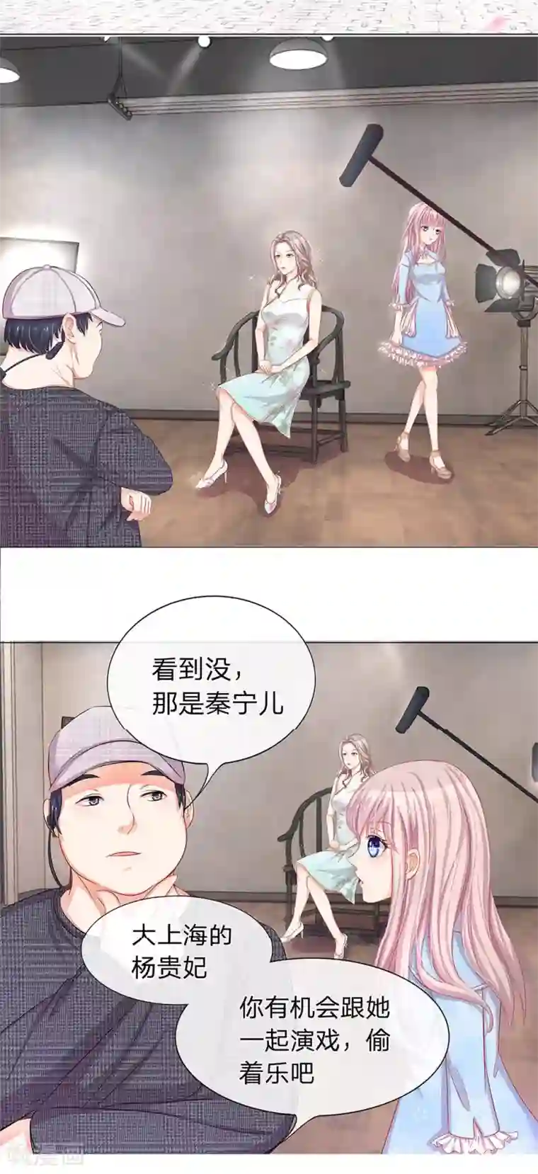 我的总裁就是这么萌重置版第5-8话 光天化日欺负女人