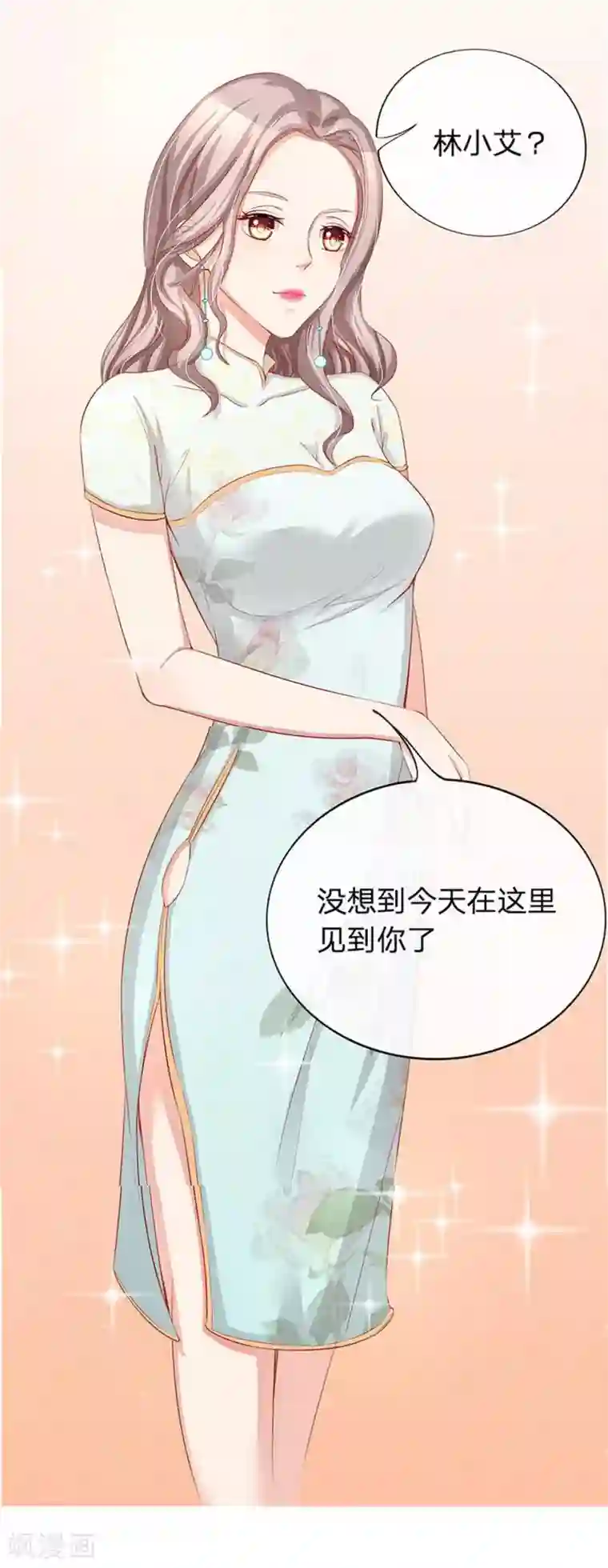 我的总裁就是这么萌重置版第5-8话 光天化日欺负女人
