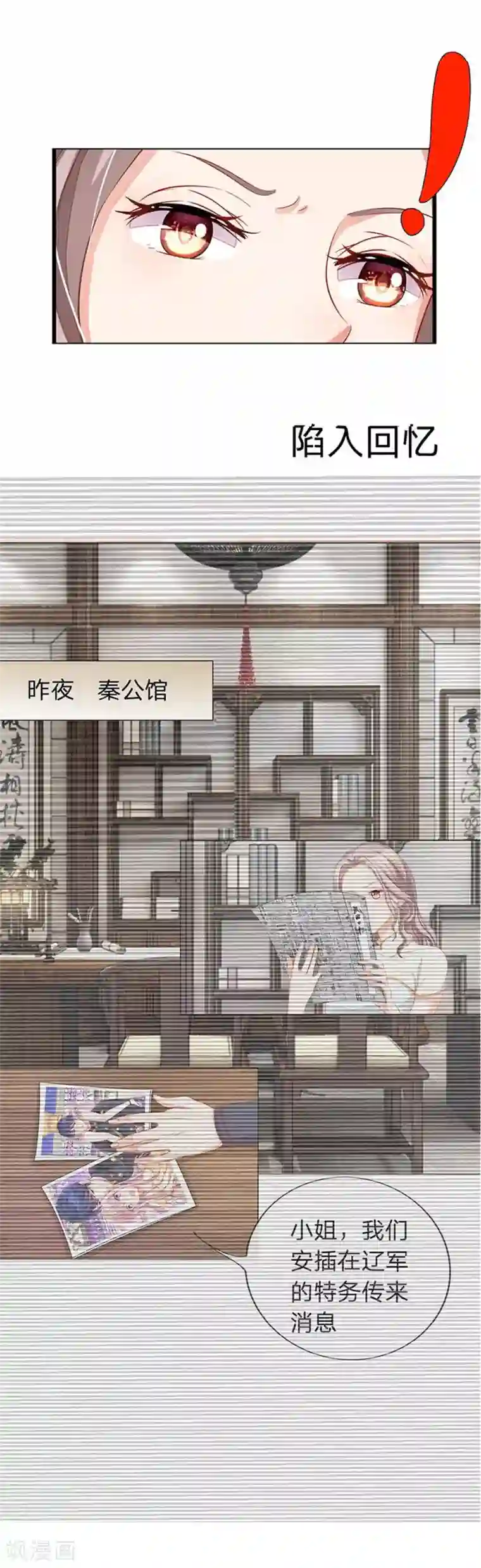 我的总裁就是这么萌重置版第5-8话 光天化日欺负女人