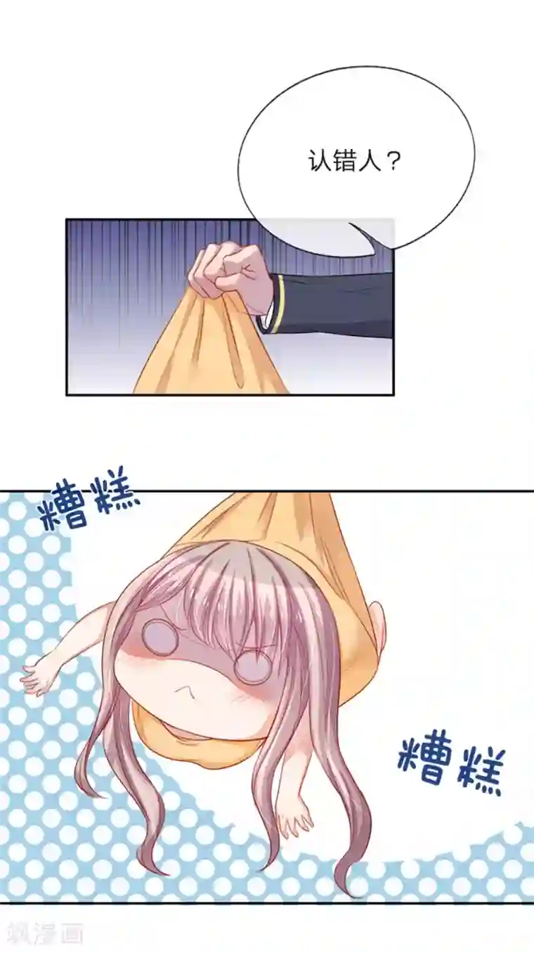 我的总裁就是这么萌重置版第5-8话 光天化日欺负女人