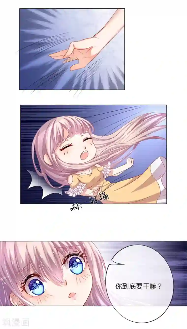 我的总裁就是这么萌重置版第5-8话 光天化日欺负女人