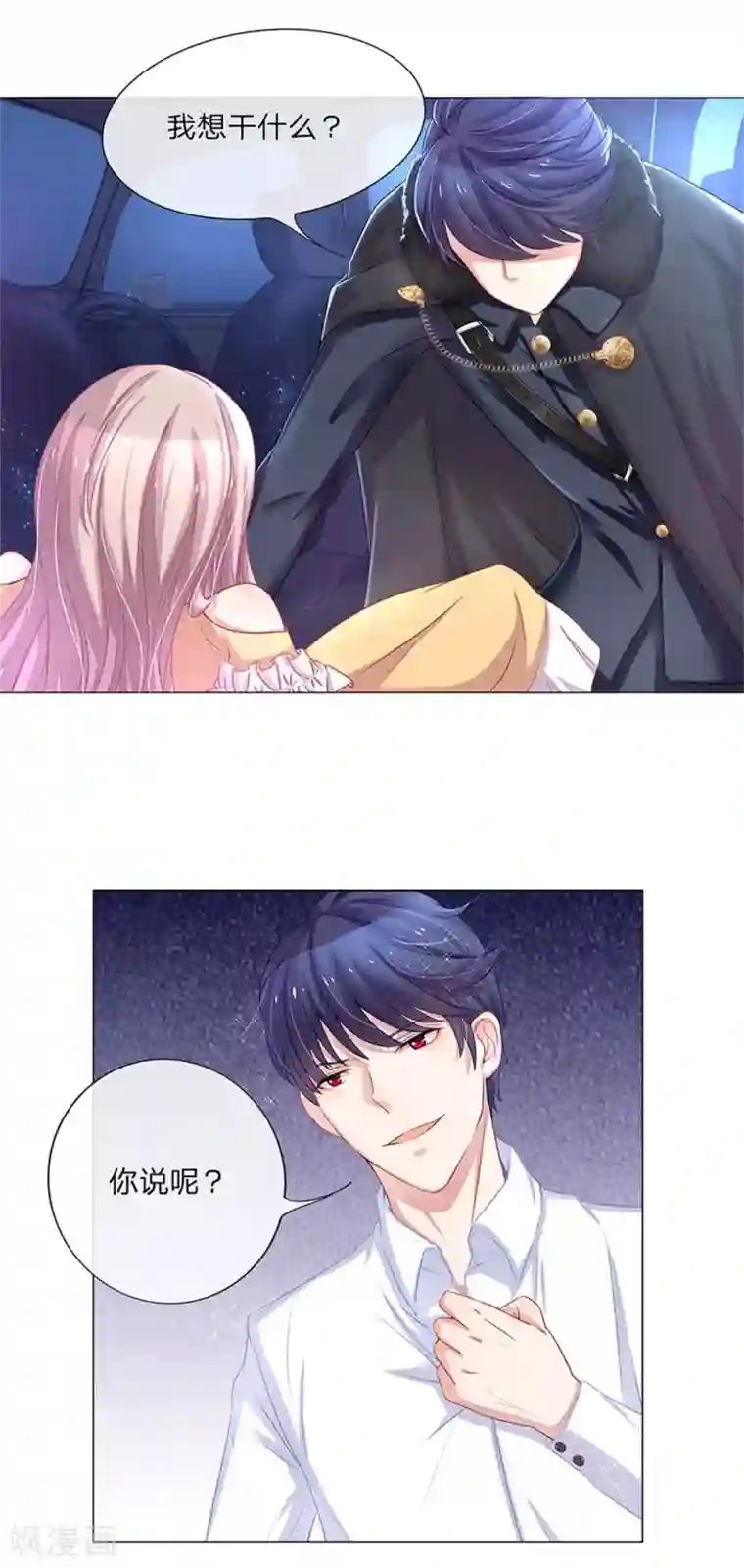 我的总裁就是这么萌重置版第5-8话 光天化日欺负女人