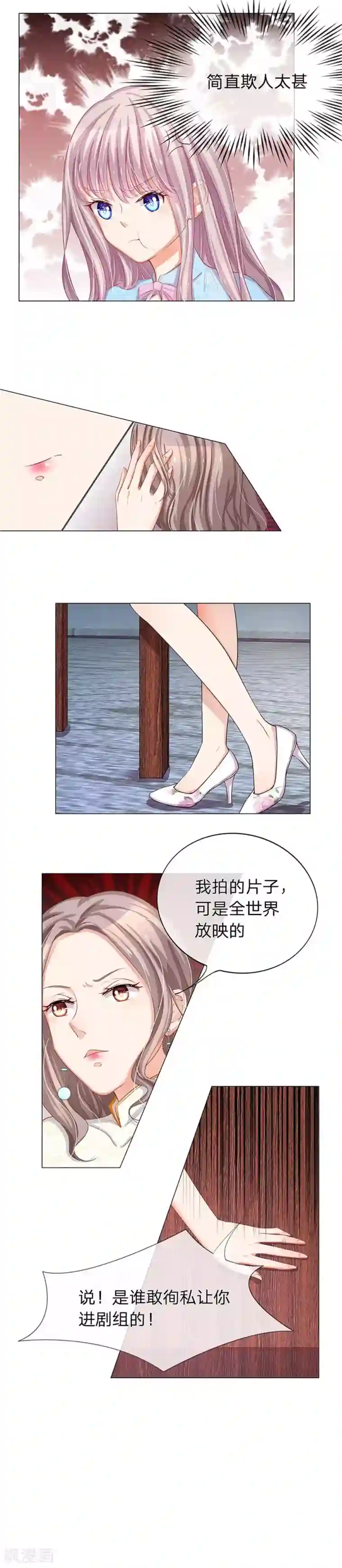 我的总裁就是这么萌重置版第9-12话 林小艾被为难