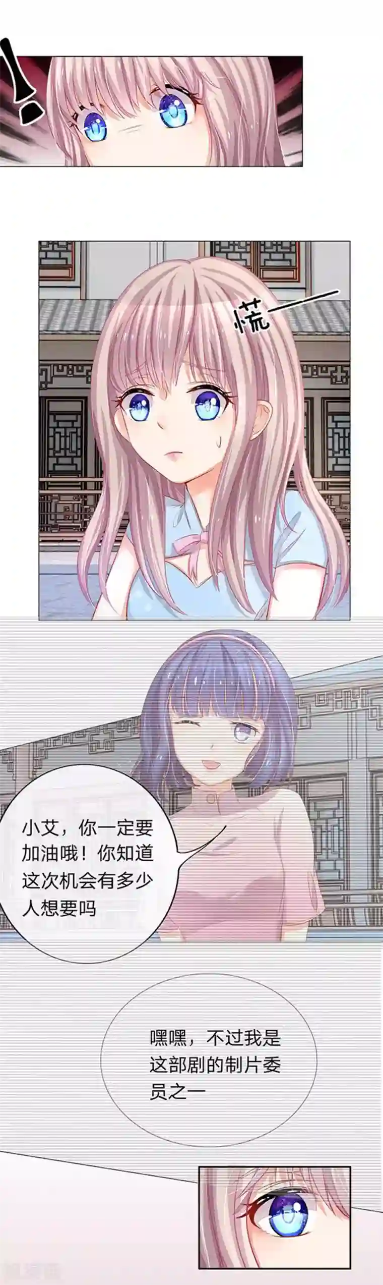 我的总裁就是这么萌重置版第9-12话 林小艾被为难