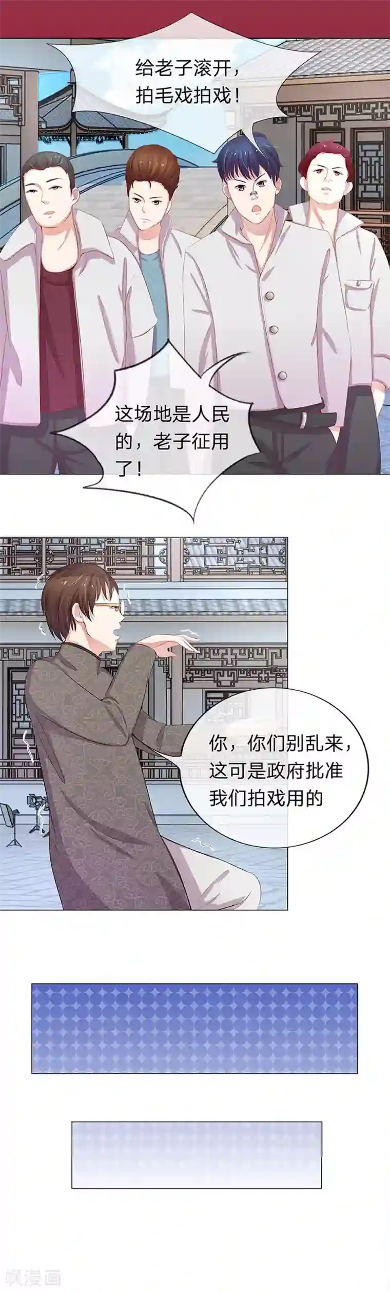 我的总裁就是这么萌重置版第9-12话 林小艾被为难