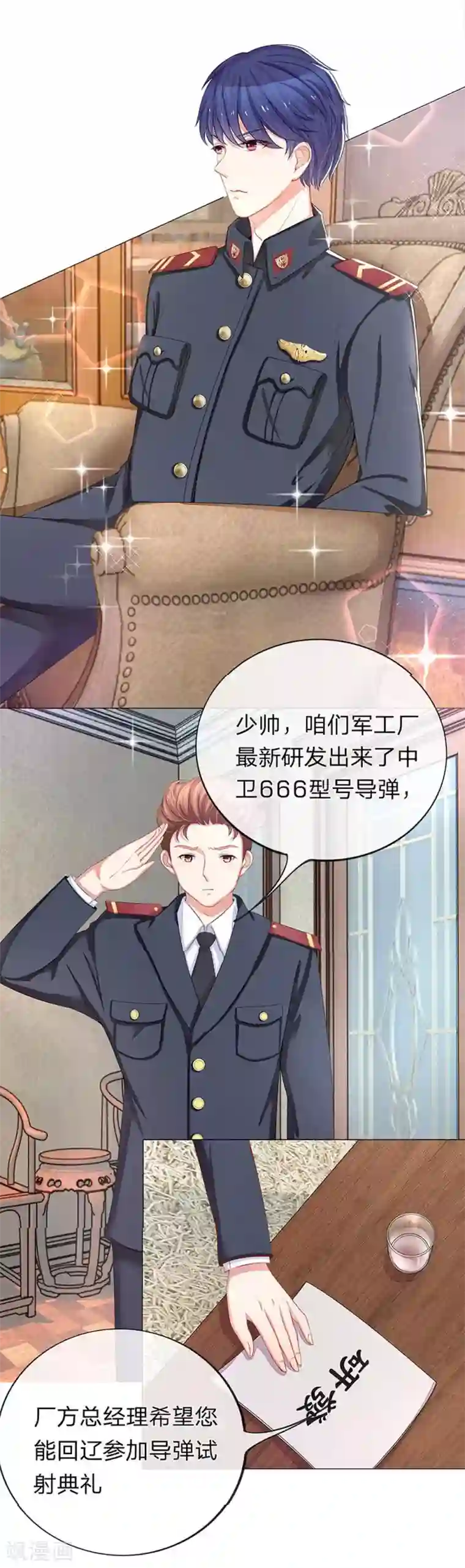 我的总裁就是这么萌重置版第9-12话 林小艾被为难