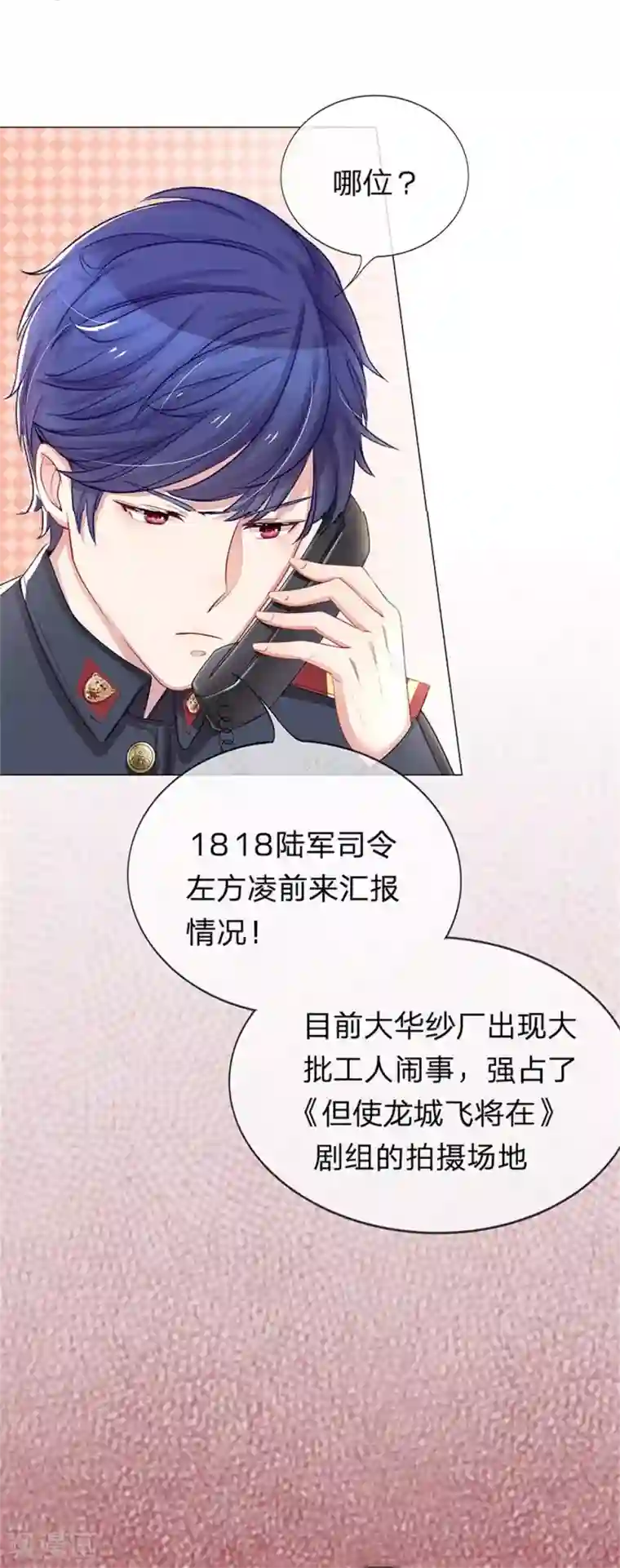 我的总裁就是这么萌重置版第9-12话 林小艾被为难