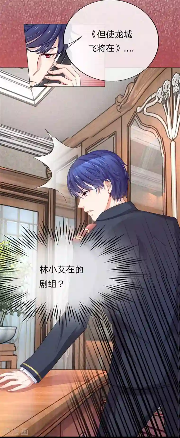 我的总裁就是这么萌重置版第9-12话 林小艾被为难