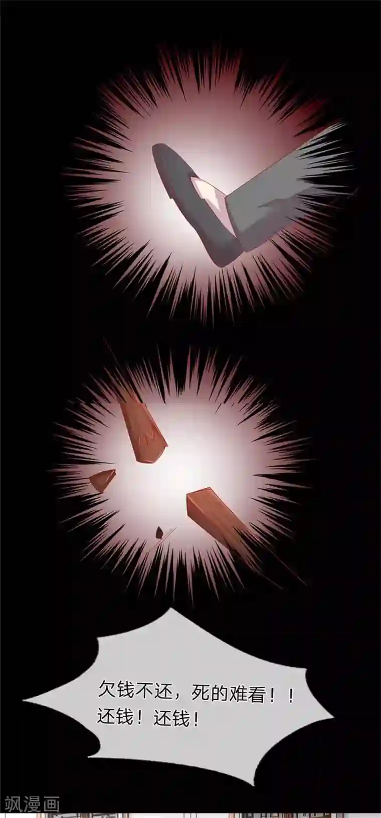 我的总裁就是这么萌重置版第9-12话 林小艾被为难