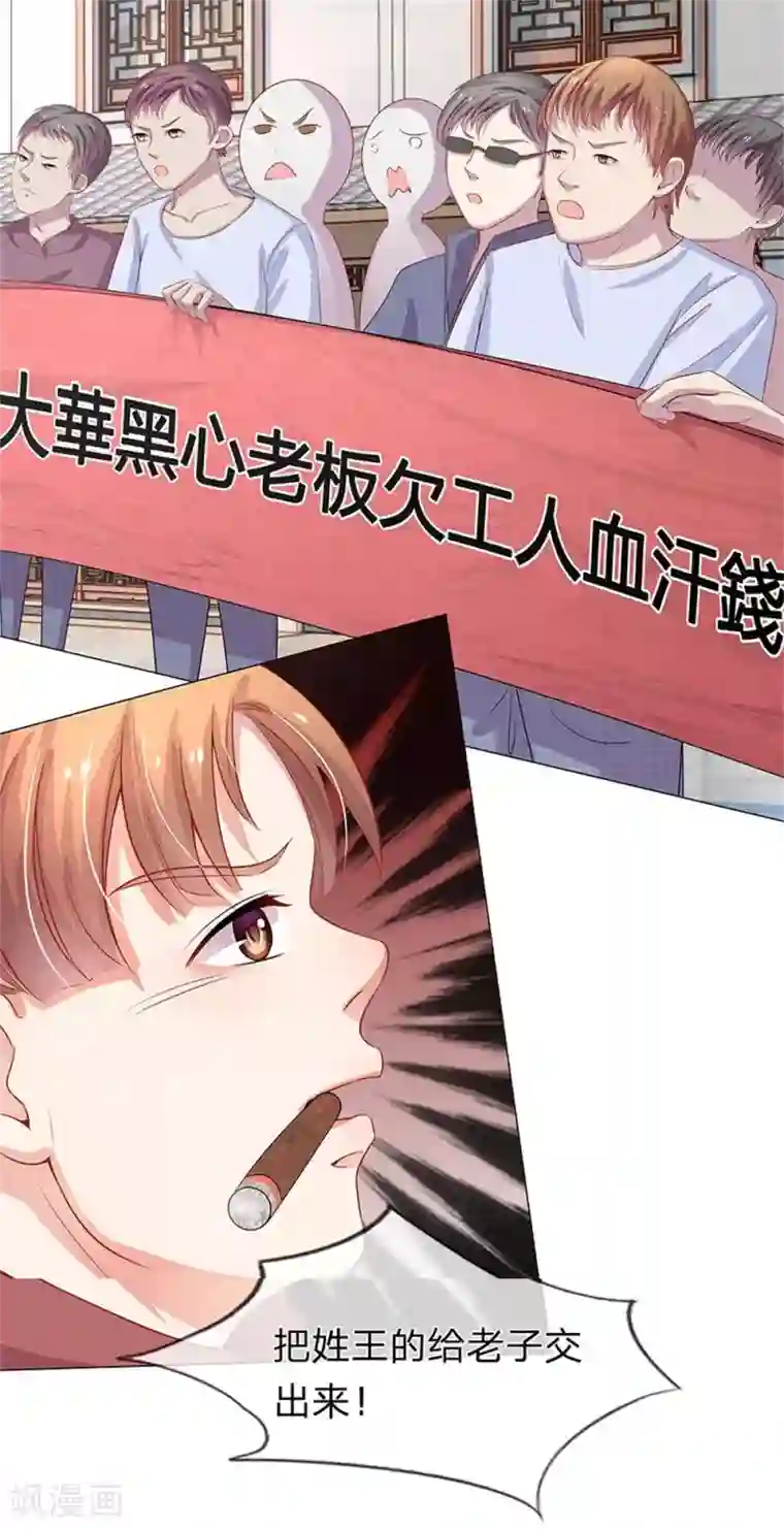 我的总裁就是这么萌重置版第9-12话 林小艾被为难