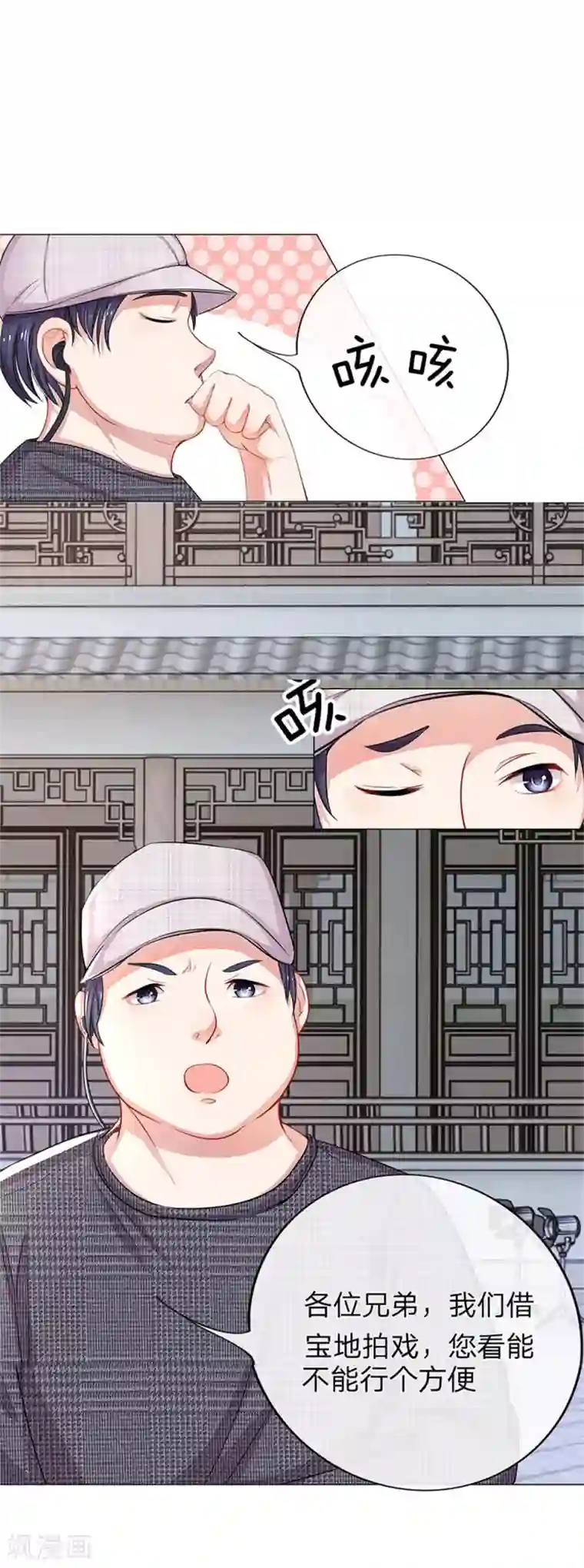 我的总裁就是这么萌重置版第9-12话 林小艾被为难