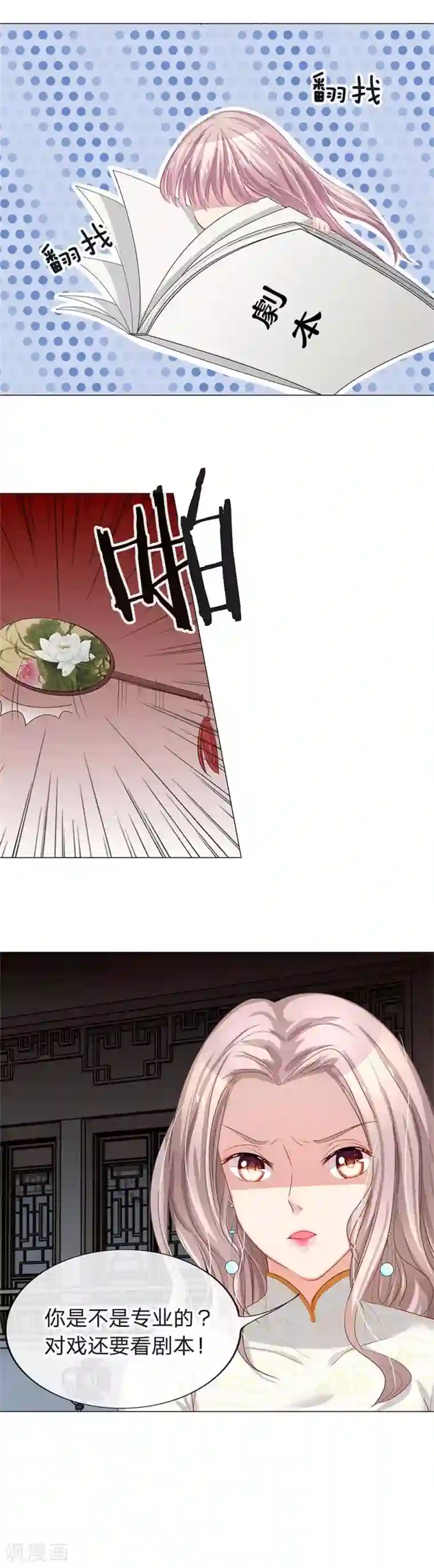 我的总裁就是这么萌重置版第9-12话 林小艾被为难